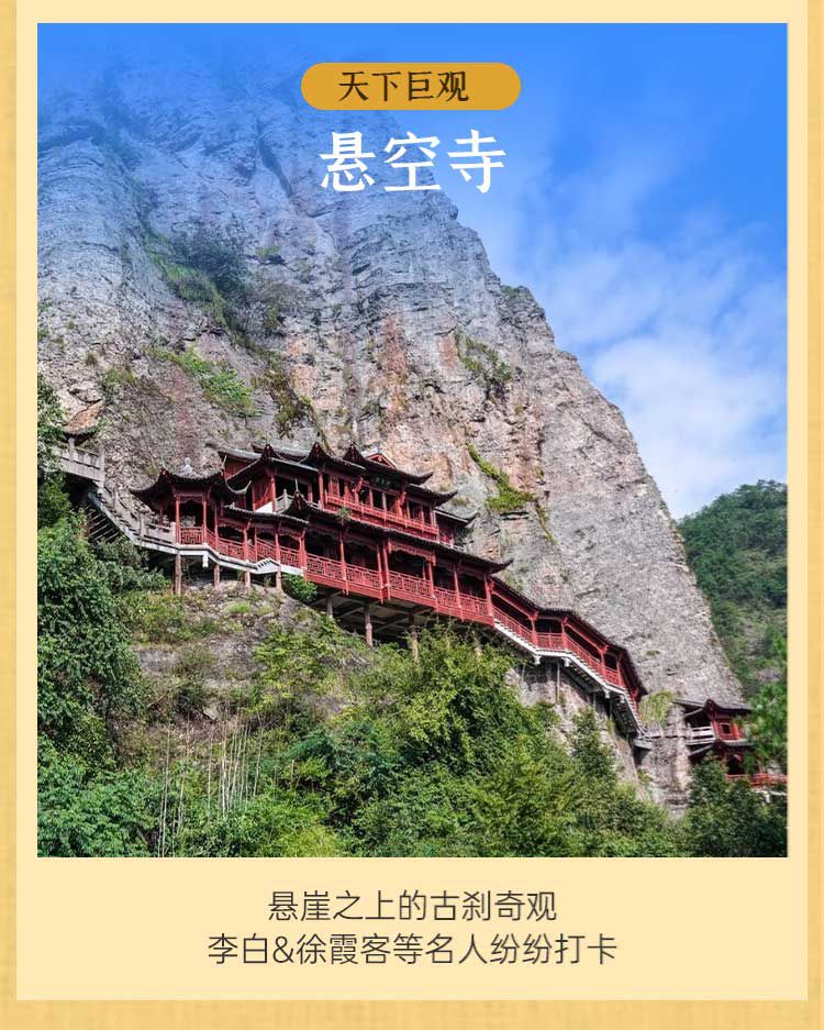 2025年山西重走梁林路6日12