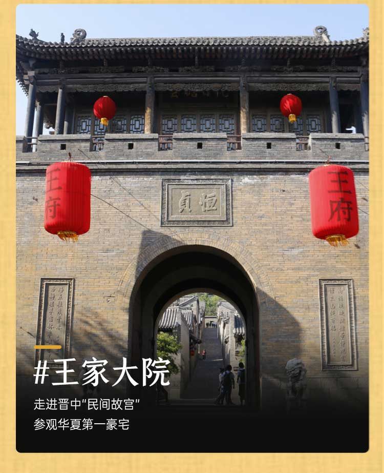 2025年山西重走梁林路6日17