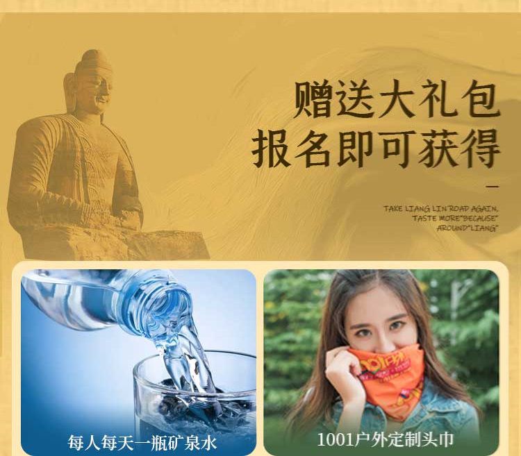 2025年山西重走梁林路6日18