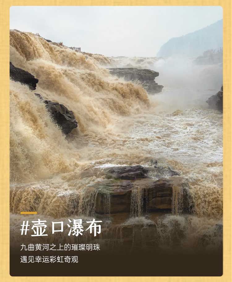 2025年山西重走梁林路6日15