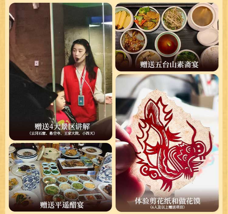 2025年山西重走梁林路6日19