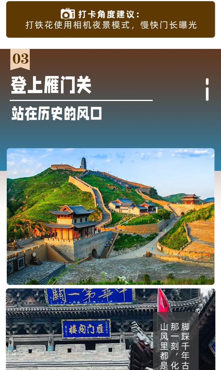 2025年宝藏山西5日14