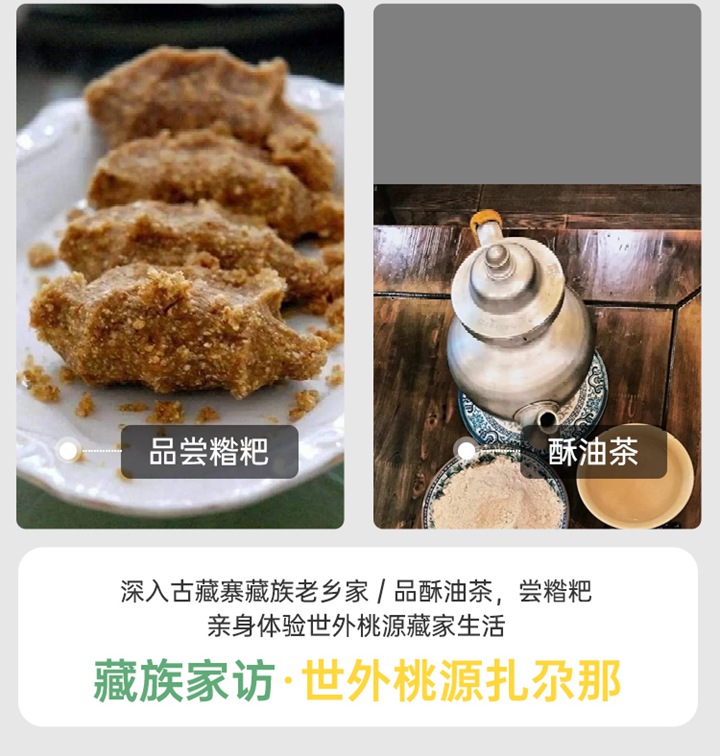 2025年全景甘南7日06