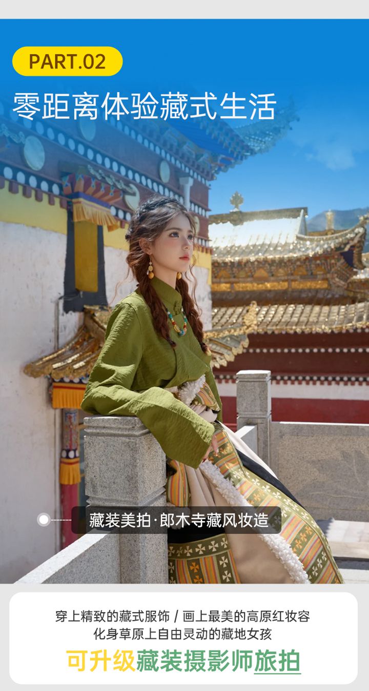 2025年全景甘南7日05