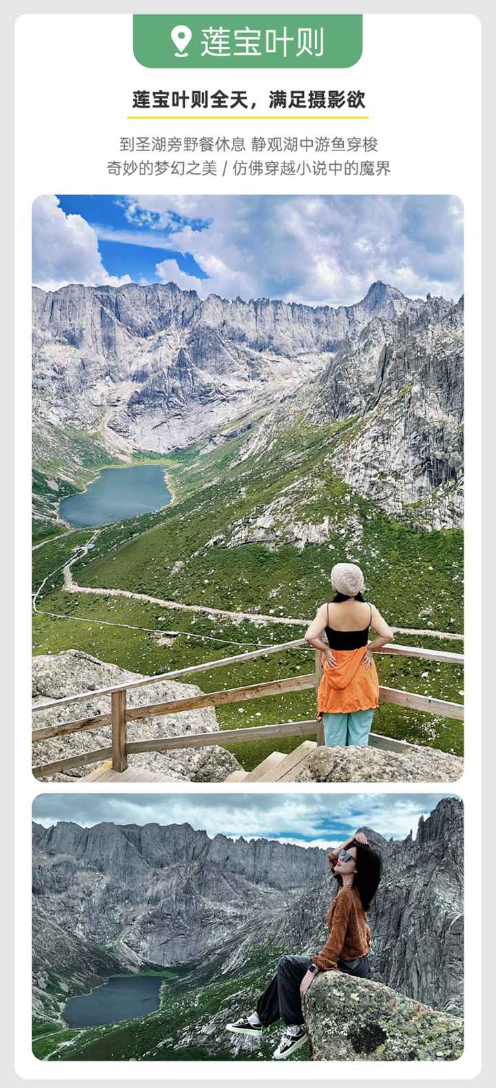 2025年全景甘南7日14