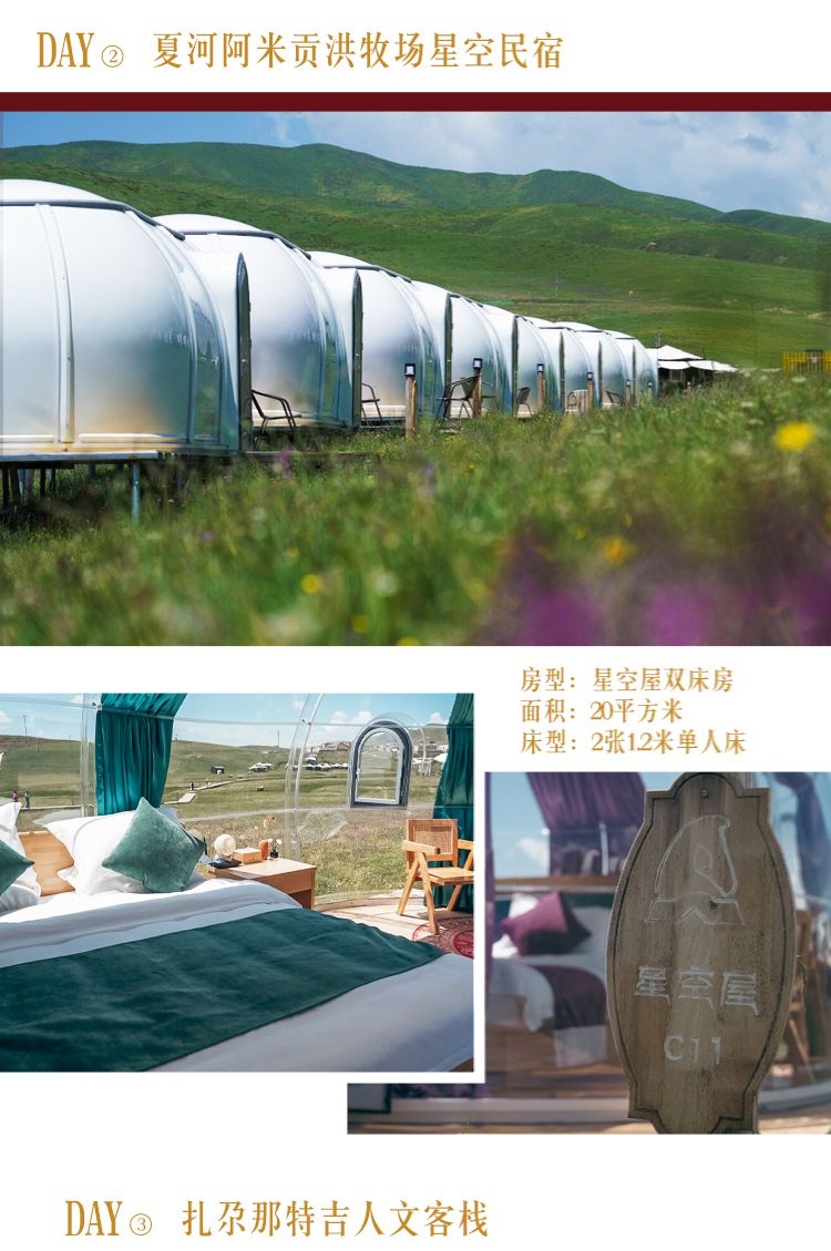 2025年甘南对话守YI人6日27