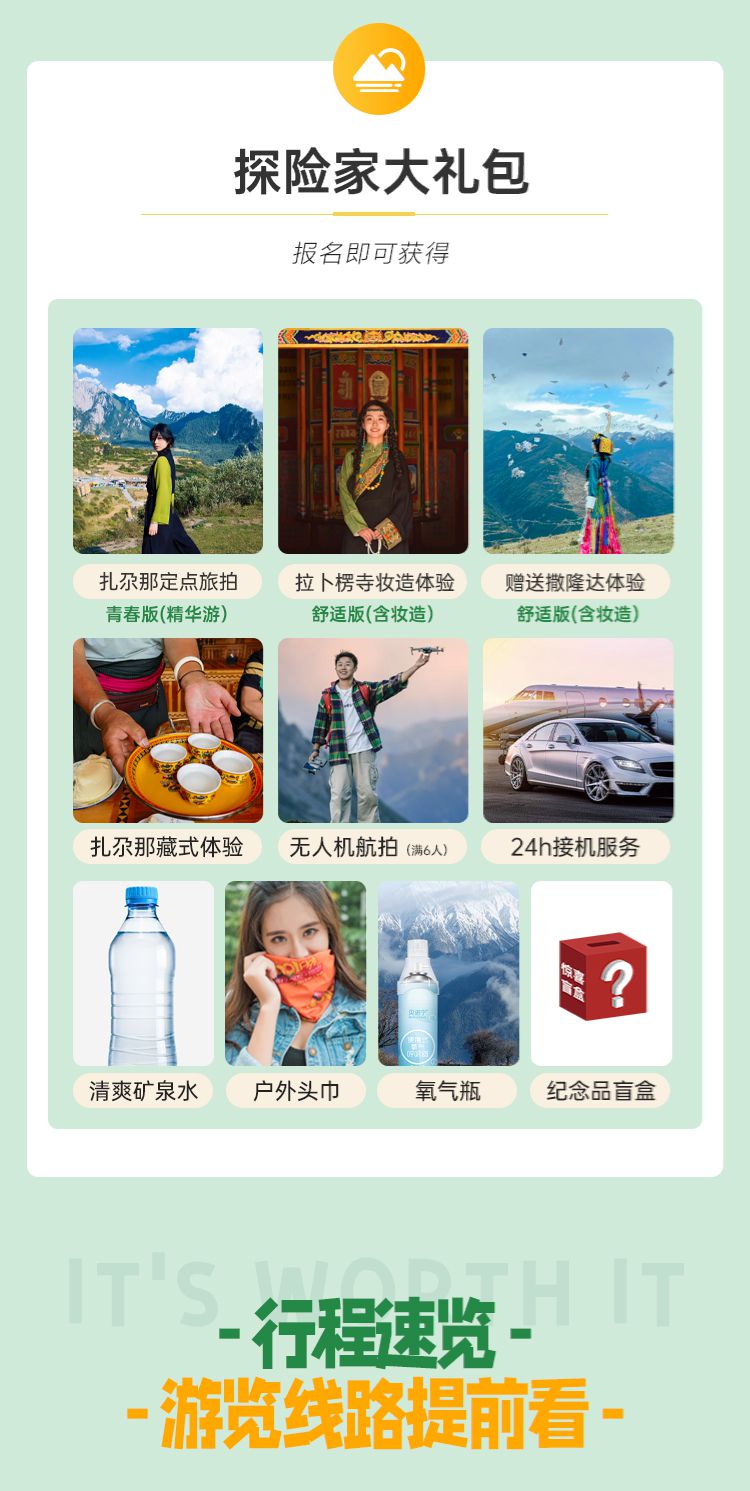 2025年秘境甘南江迭公路5日07