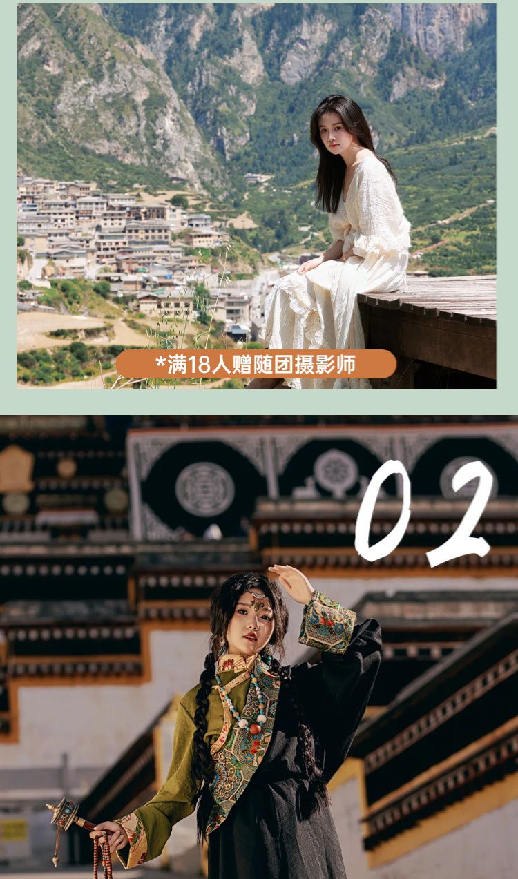 2025年甘南圣境全景7日04