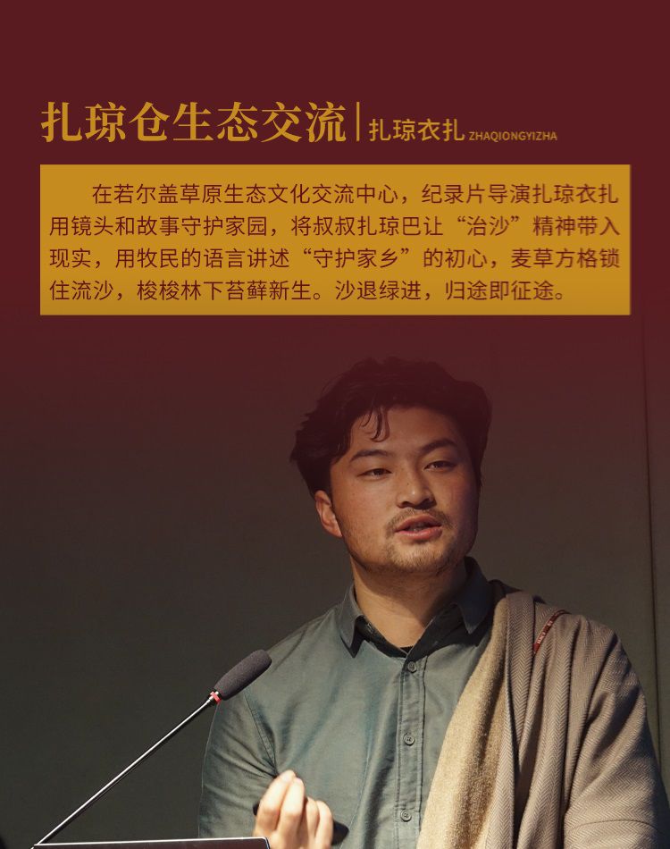 2025年甘南对话守YI人6日07