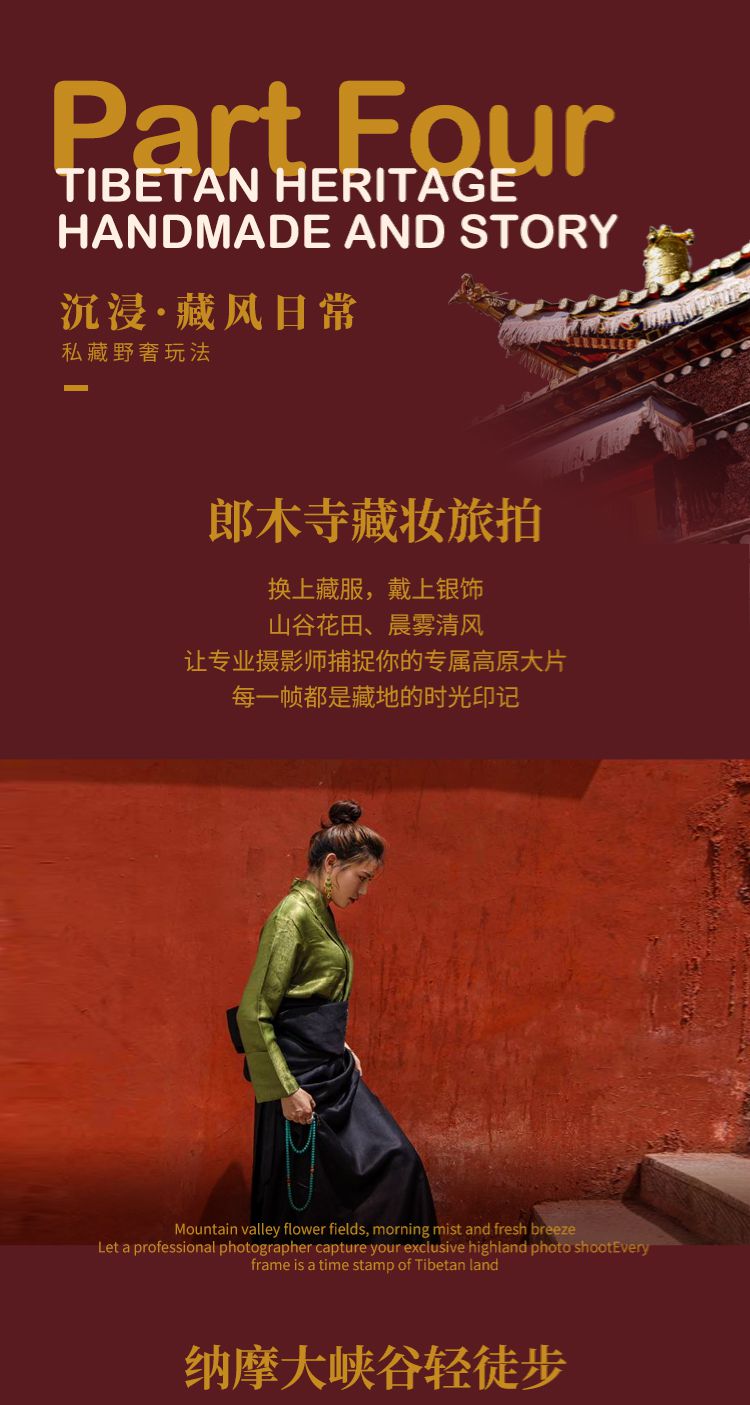 2025年甘南对话守YI人6日20