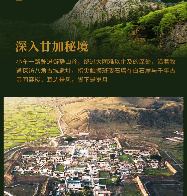 2025年甘南对话守YI人6日15