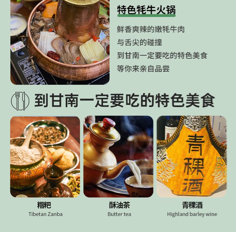 2025年甘南圣境全景7日33