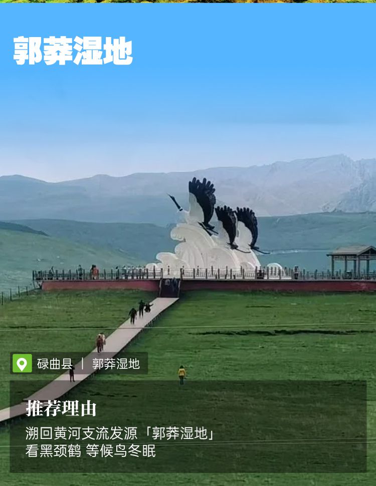 2025年甘南圣境全景7日26