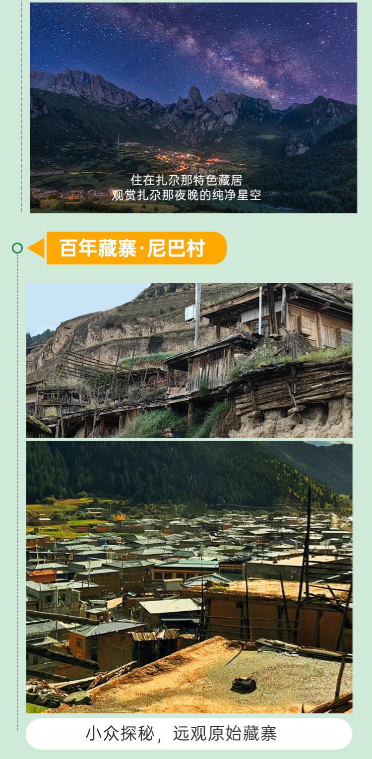 2025年秘境甘南江迭公路5日10