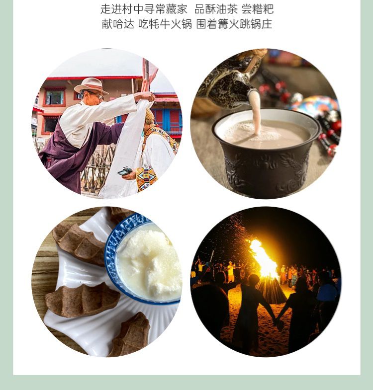 2025年甘南圣境全景7日07