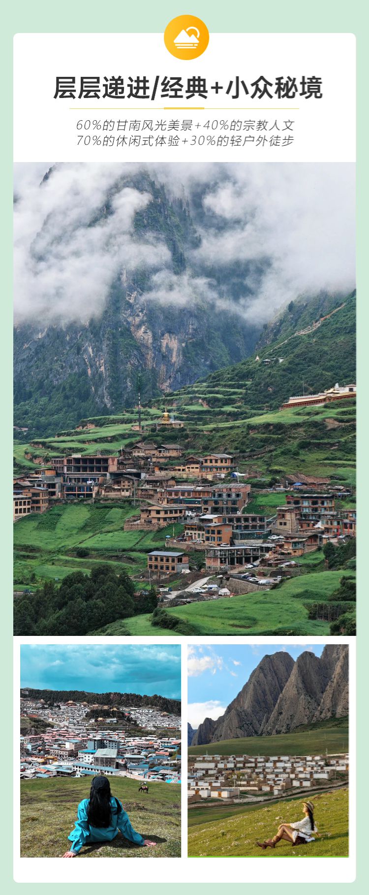 2025年秘境甘南江迭公路5日06