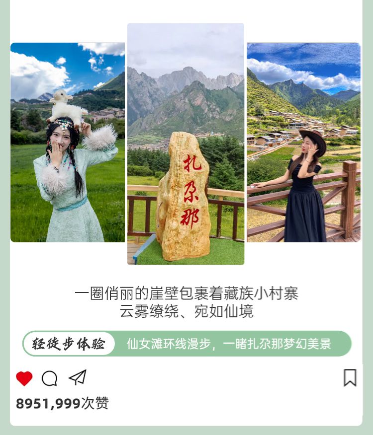 2025年甘南圣境全景7日16