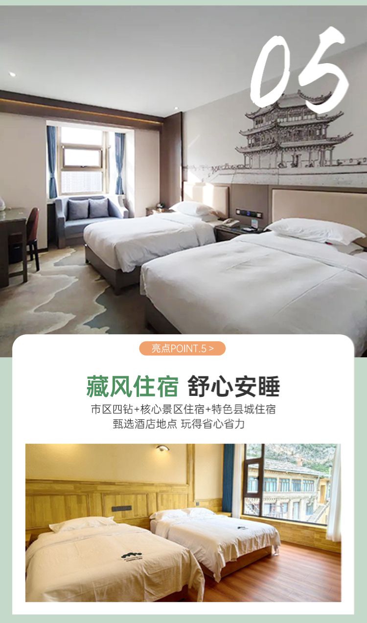 2025年甘南圣境全景7日09