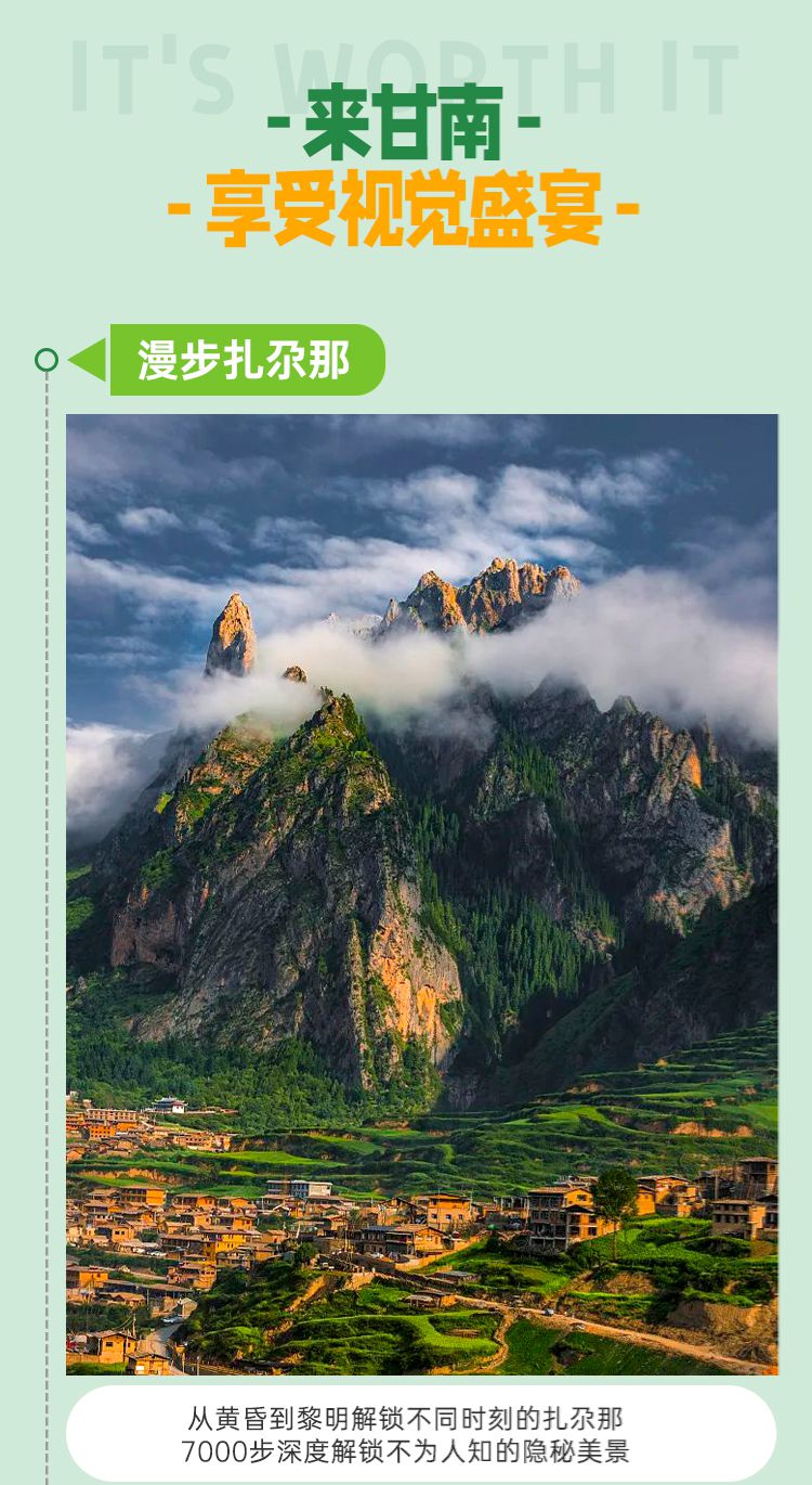 2025年秘境甘南江迭公路5日09