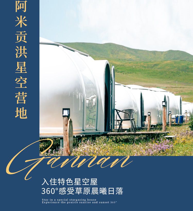 2025年甘南对话守YI人6日10