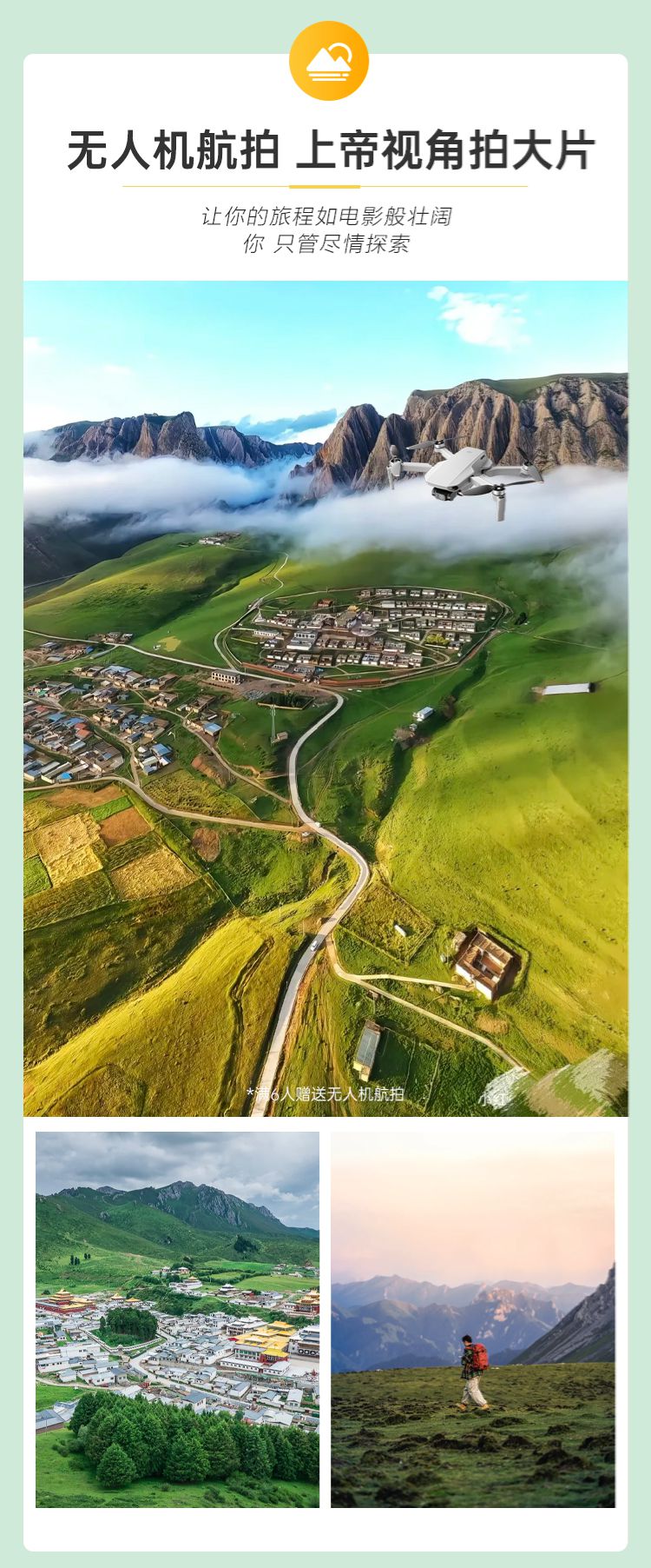 2025年秘境甘南江迭公路5日05