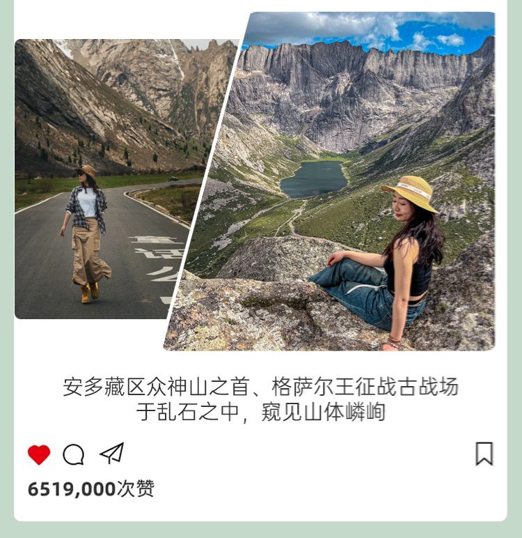 2025年甘南圣境全景7日18