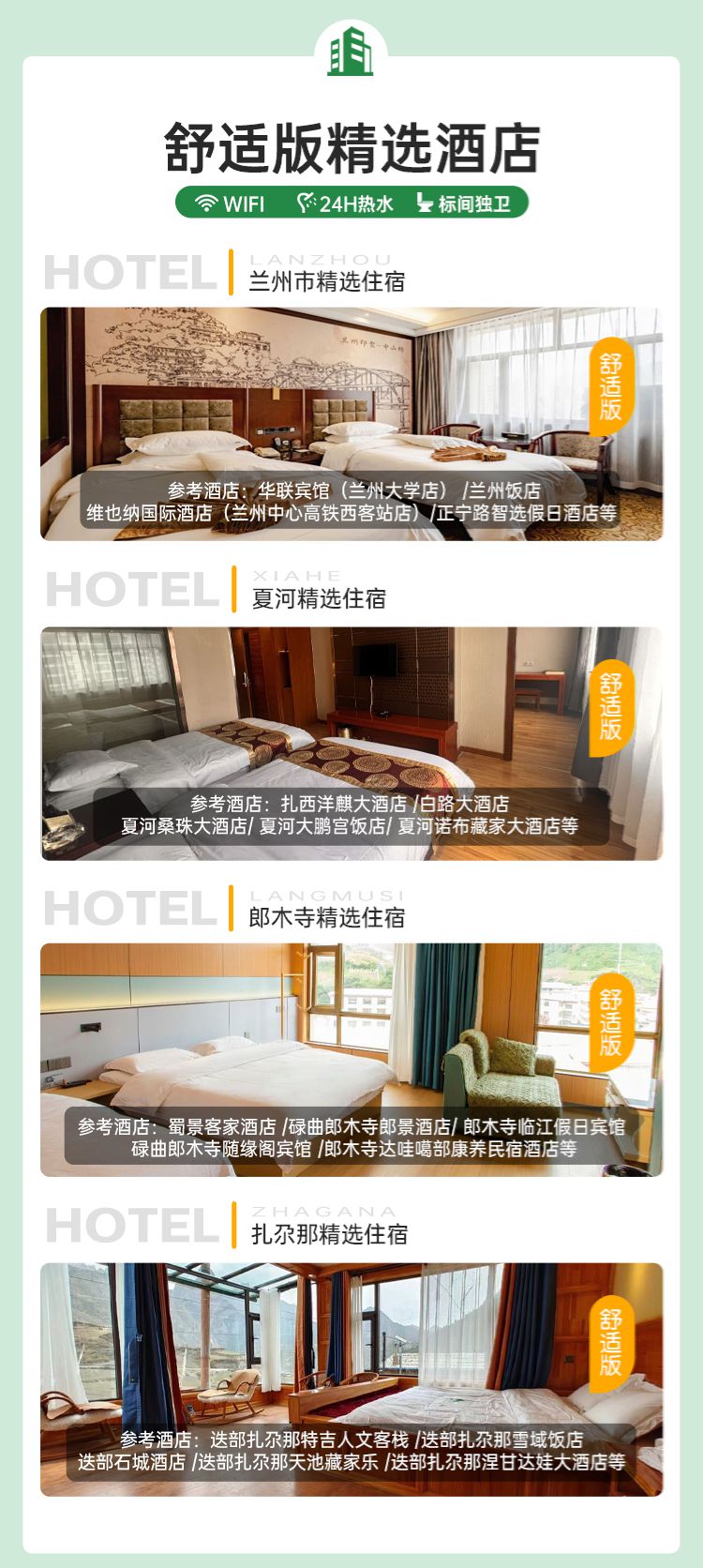 2025年秘境甘南江迭公路5日18