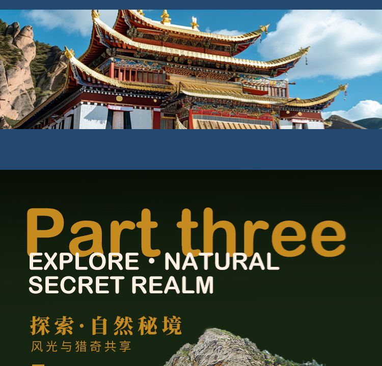 2025年甘南对话守YI人6日14