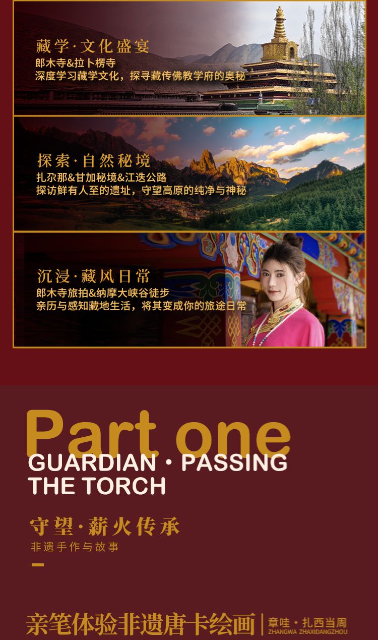 2025年甘南对话守YI人6日03