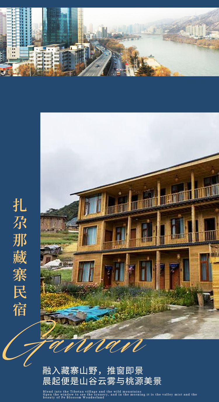 2025年甘南对话守YI人6日12