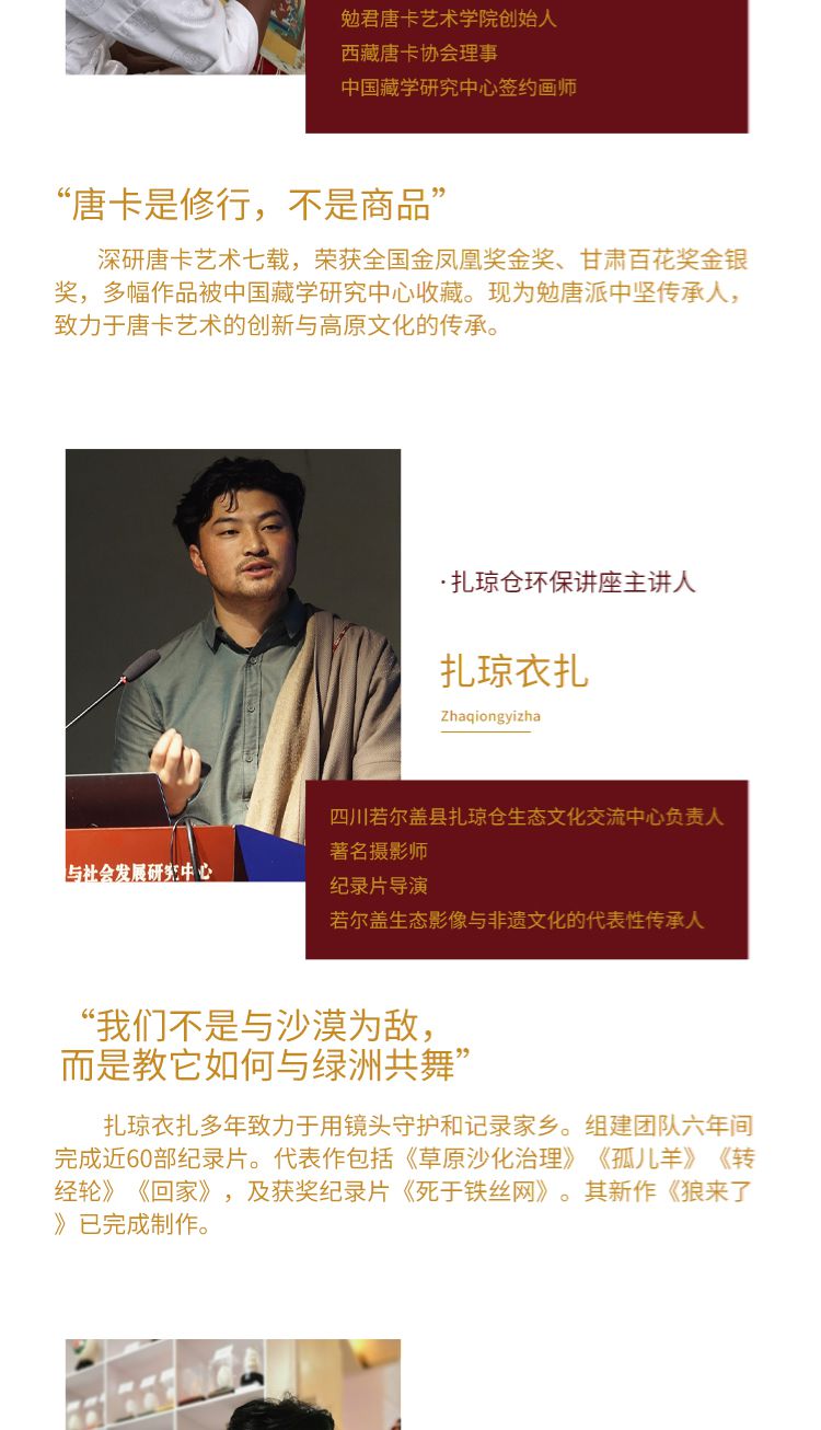 2025年甘南对话守YI人6日24