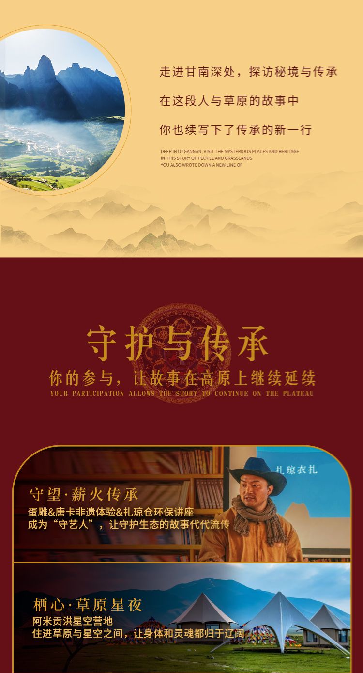 2025年甘南对话守YI人6日02