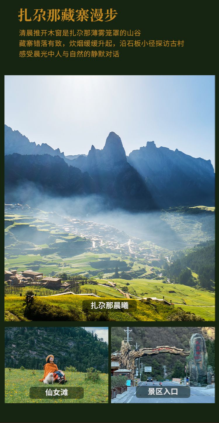 2025年甘南对话守YI人6日19