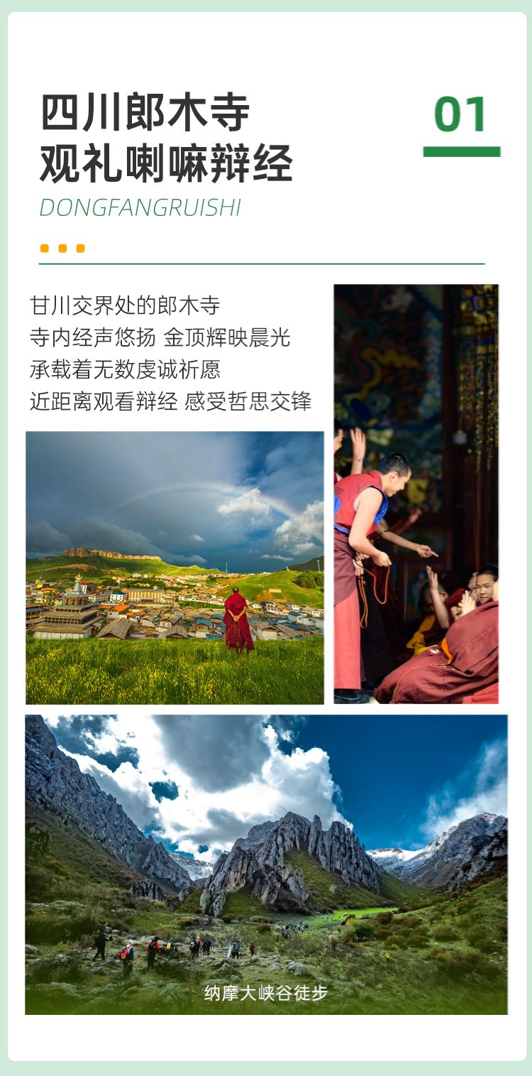 2025年秘境甘南江迭公路5日12