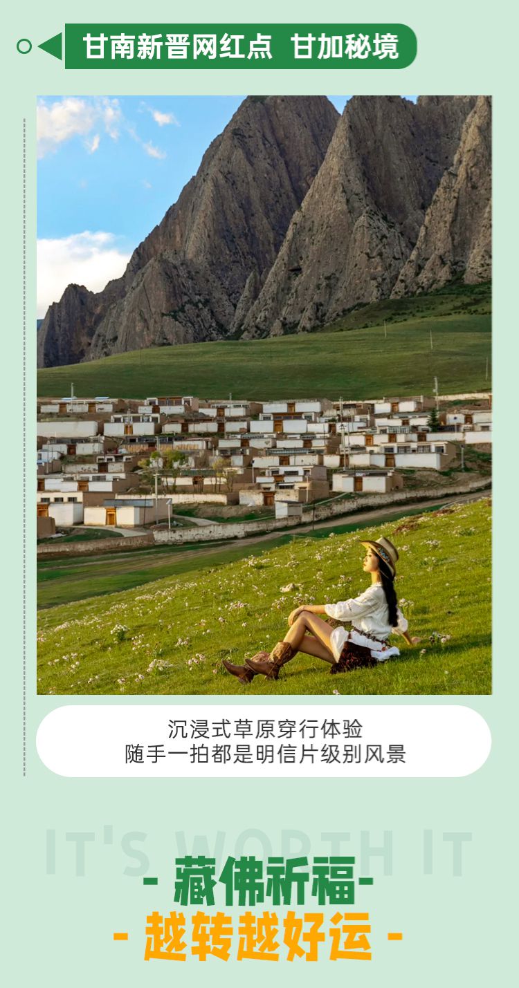 2025年秘境甘南江迭公路5日11