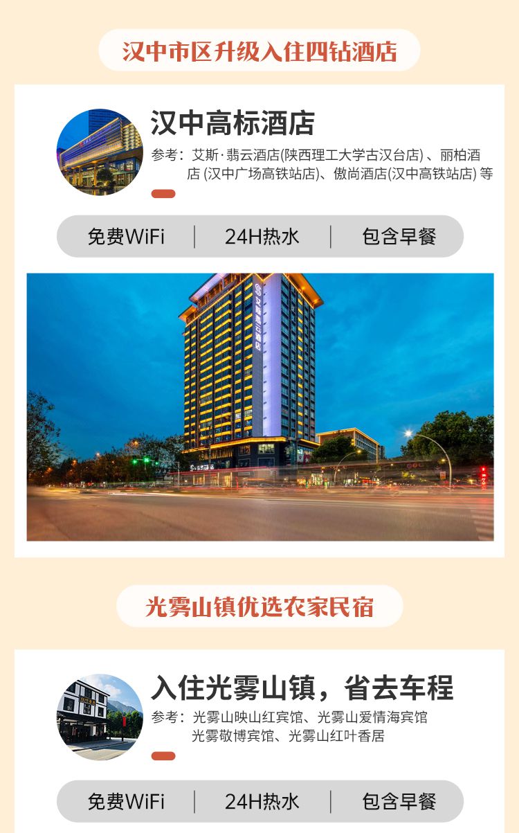 2025光雾山摄影5日游19