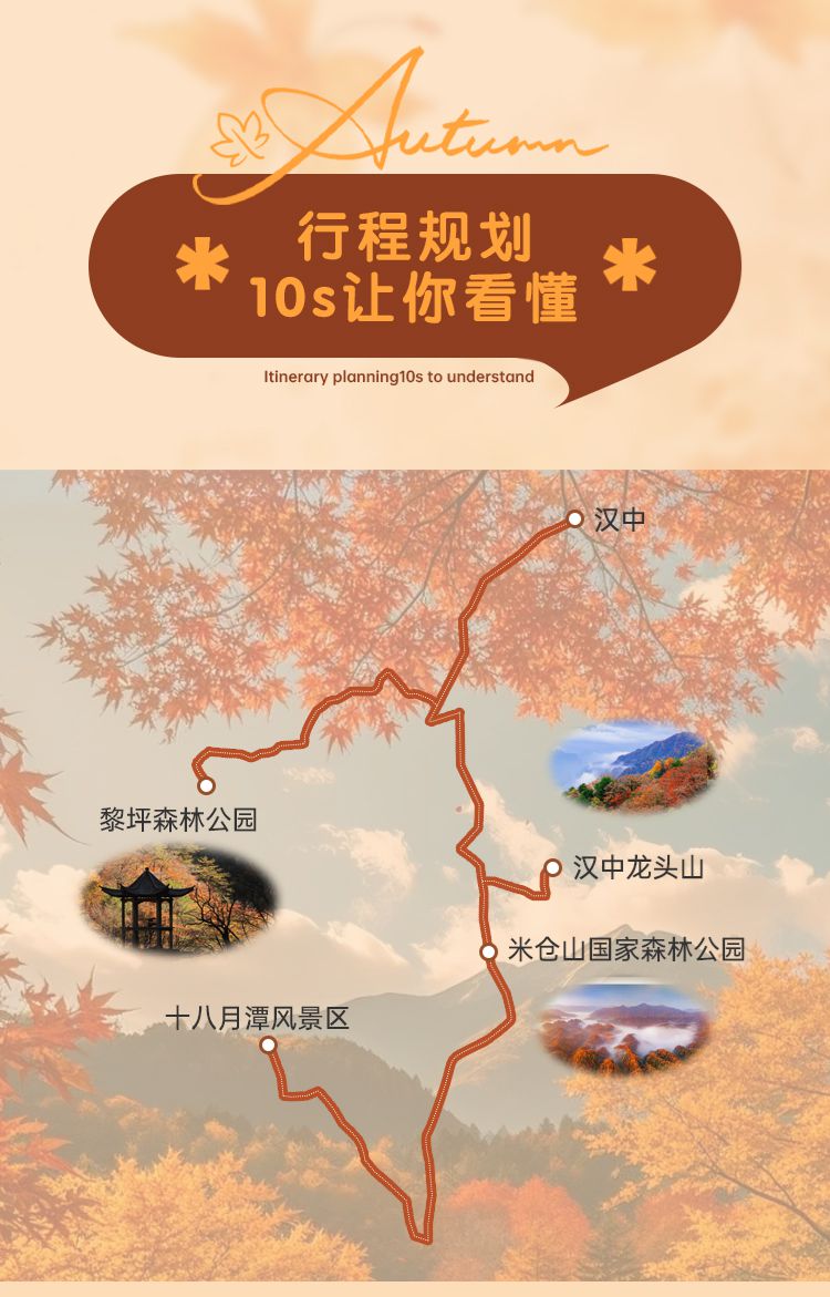 2025秘境光雾山5日06