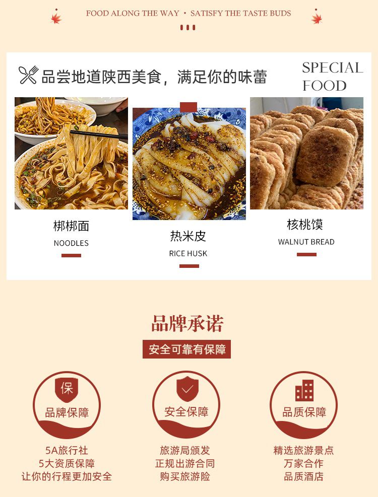 2025光雾山摄影5日游21