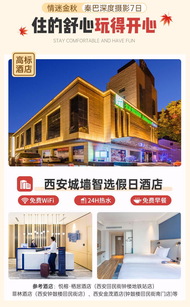 2025秦巴深度摄影7日游15