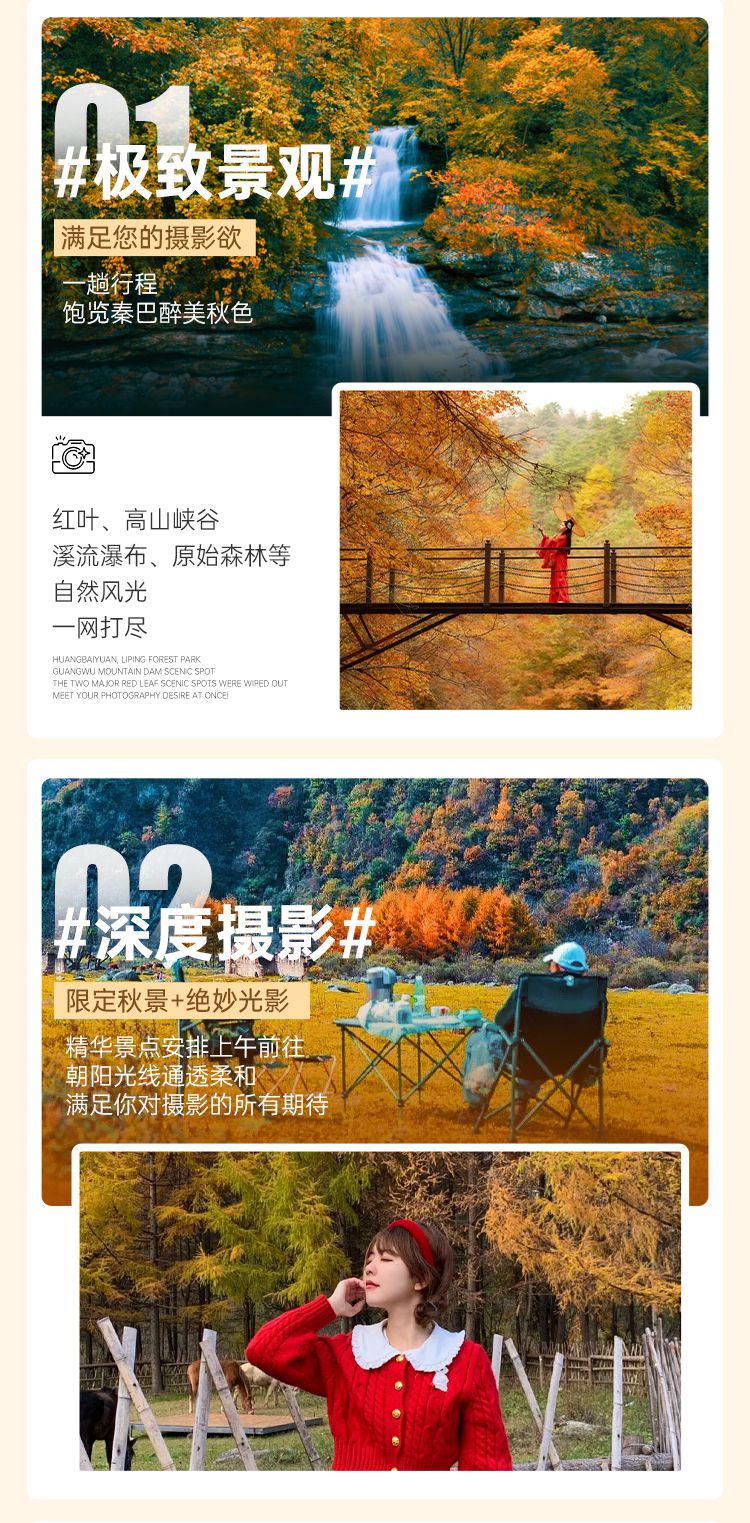 2025秦巴深度摄影7日游03