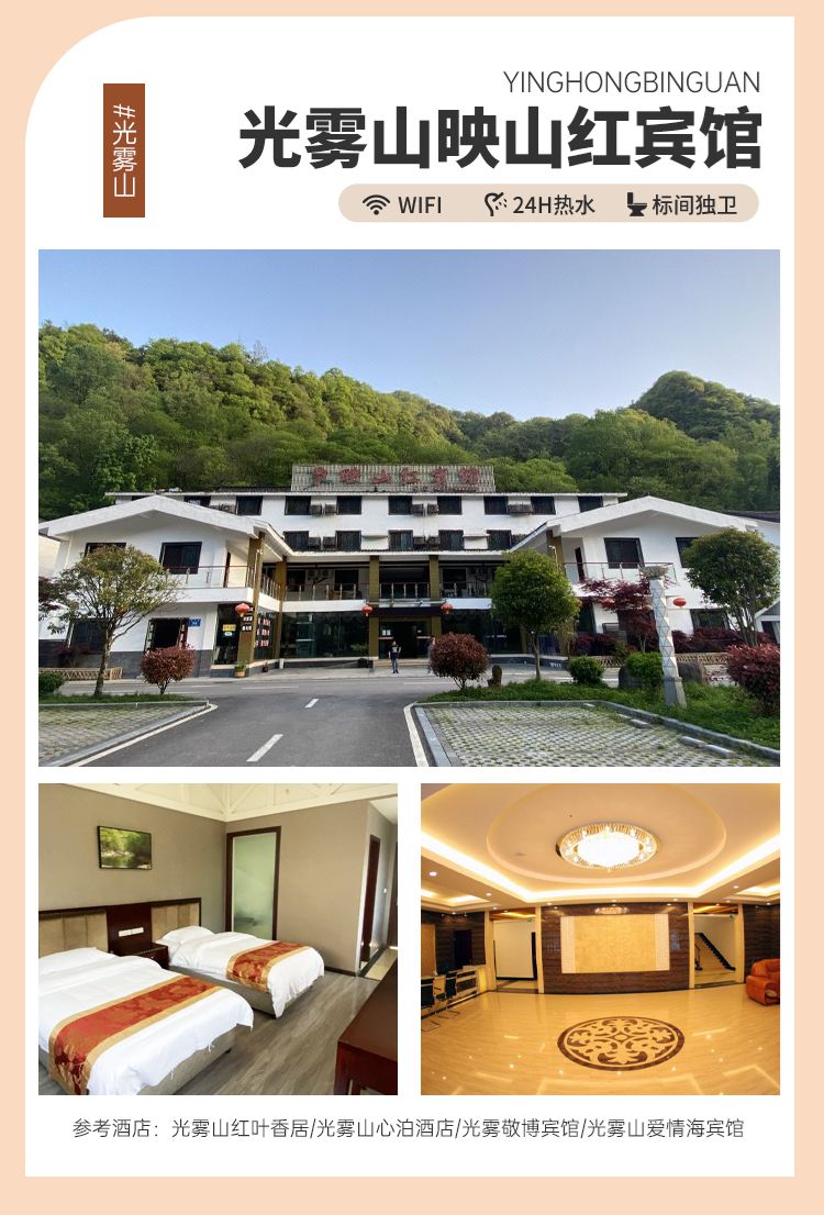 2025秘境光雾山5日19