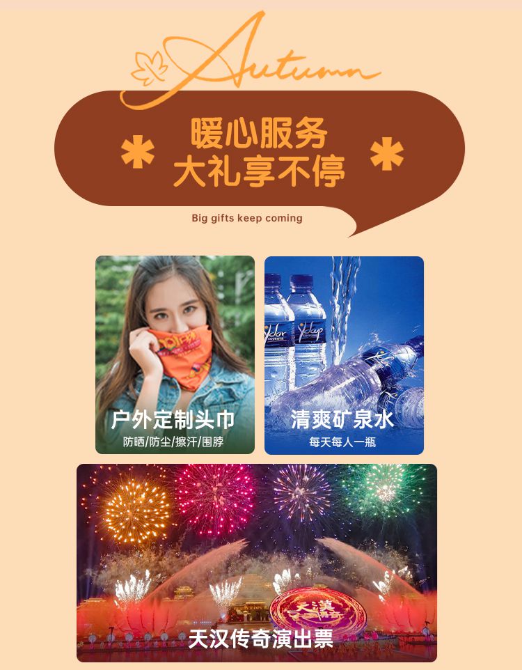 2025秘境光雾山5日20