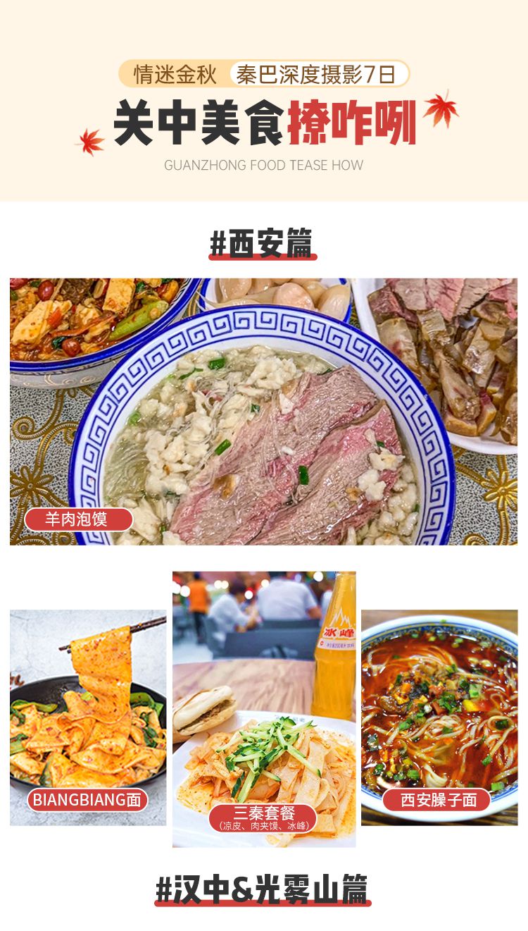 2025秦巴深度摄影7日游17