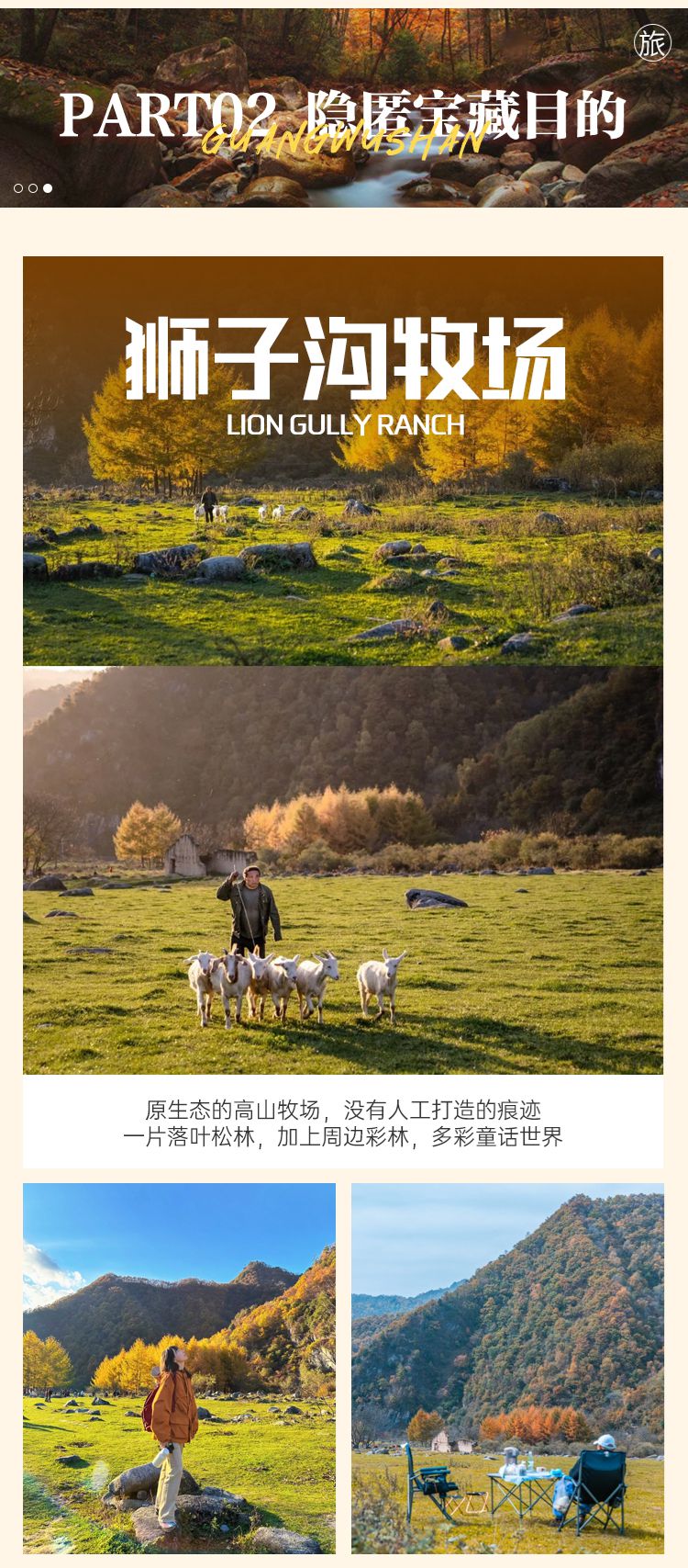 2025秦巴深度摄影7日游11