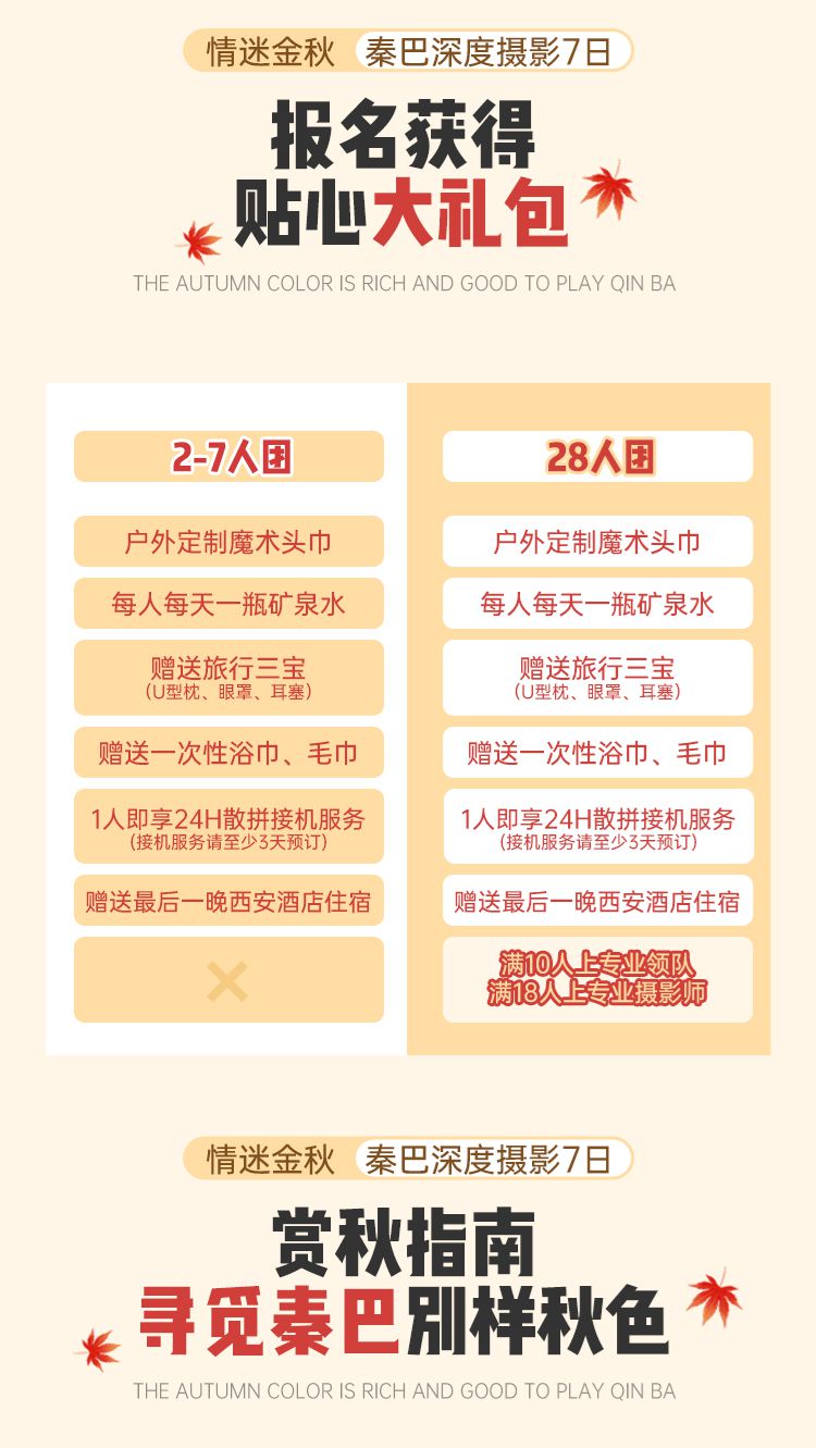 2025秦巴深度摄影7日游06