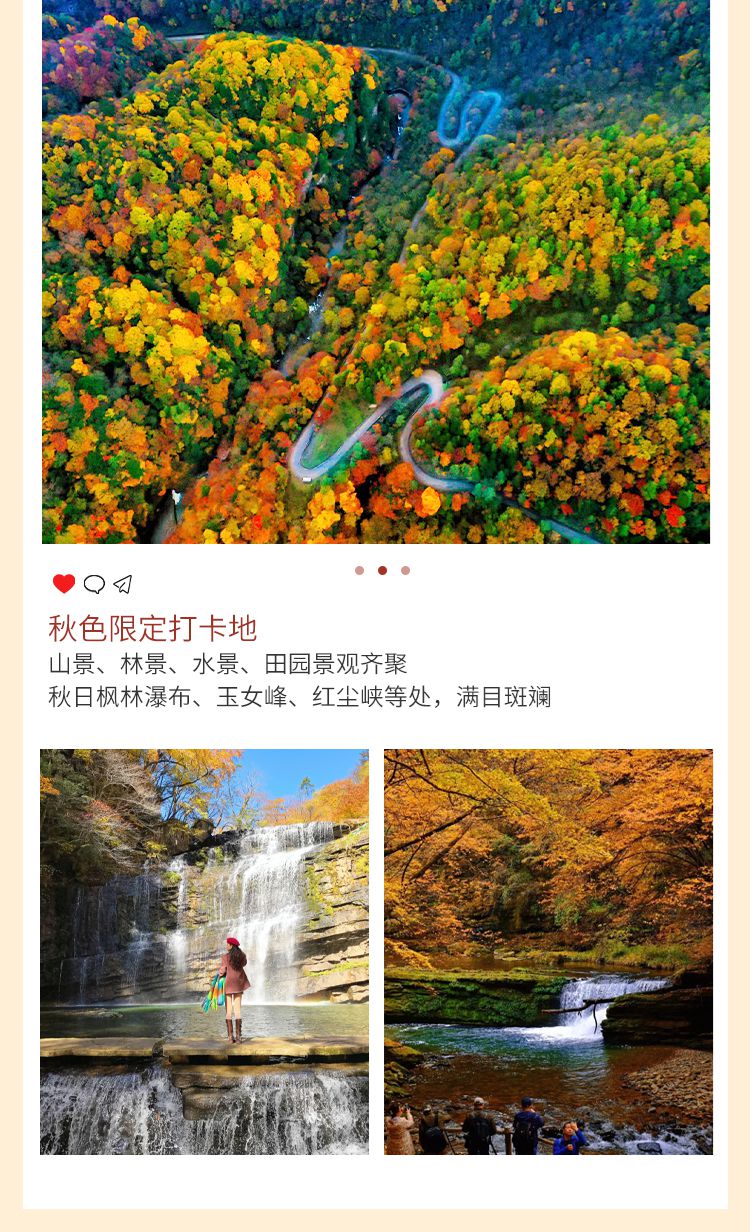 2025光雾山摄影5日游13