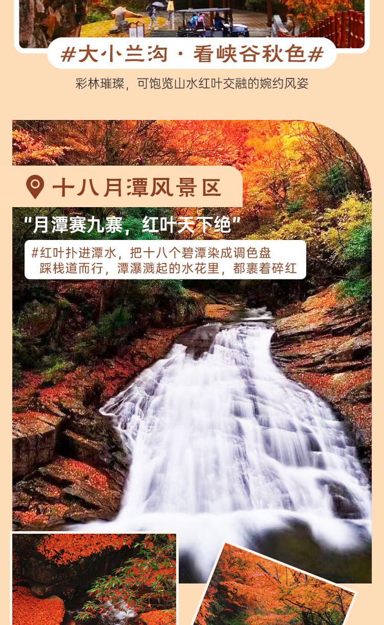 2025秘境光雾山5日11