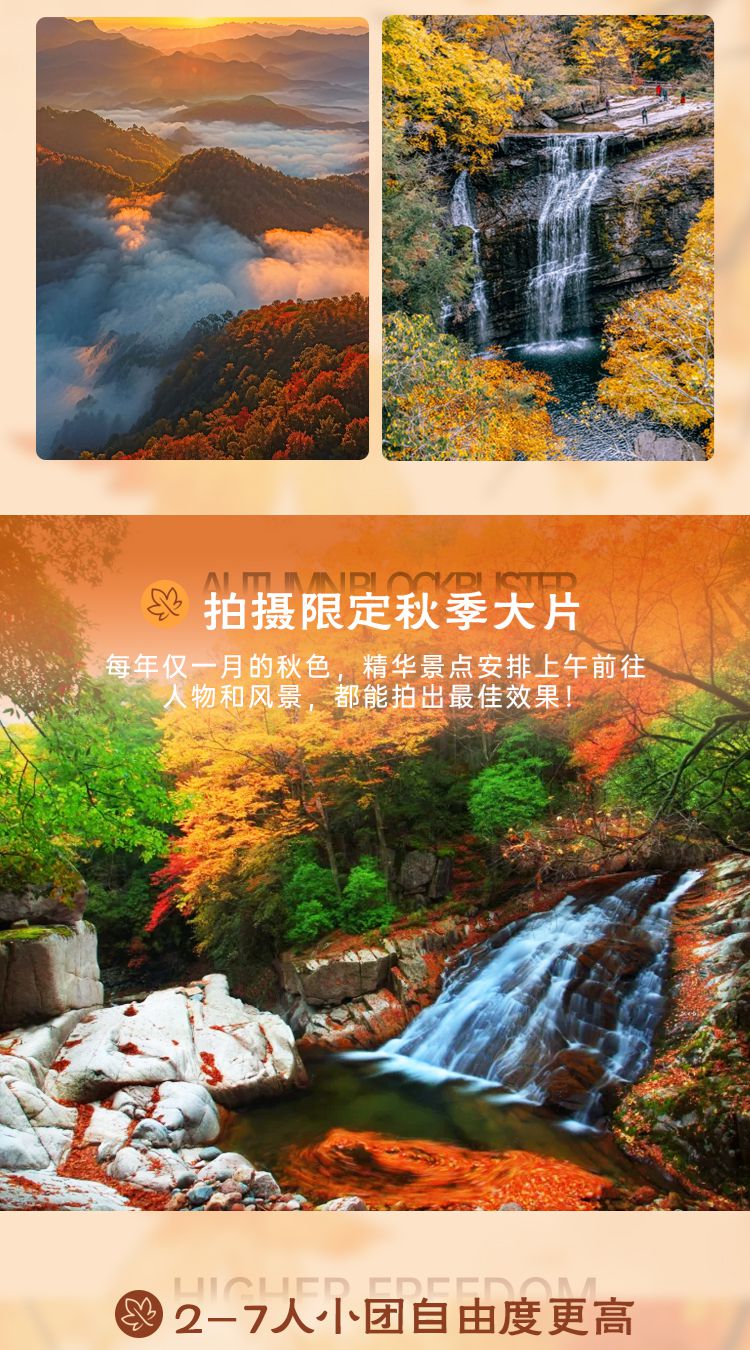 2025秘境光雾山5日04