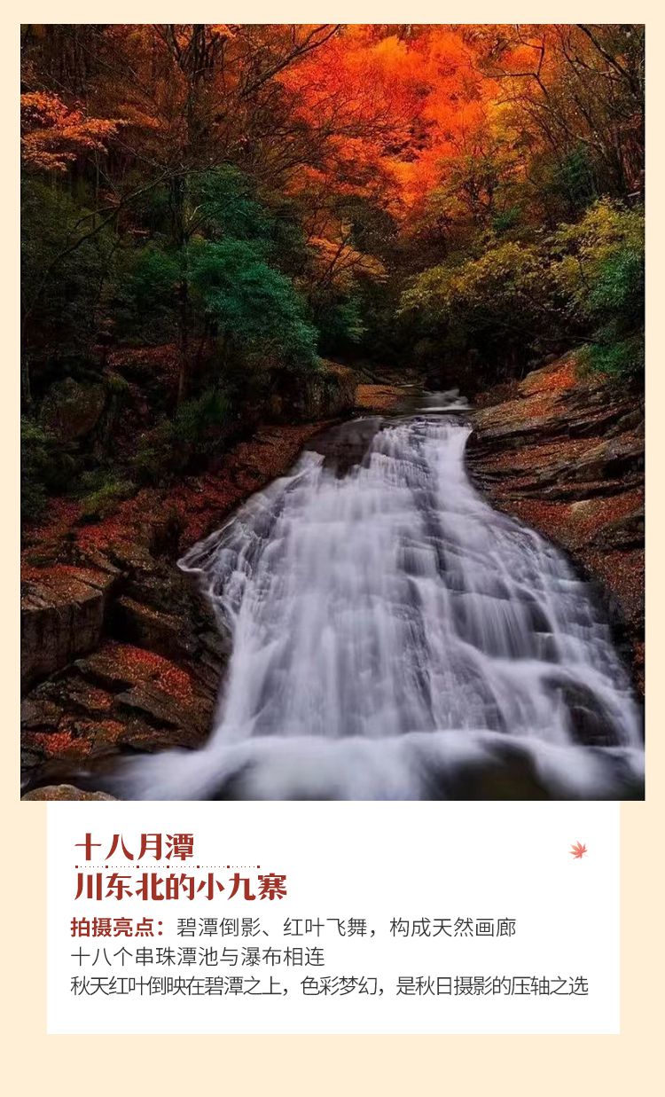 2025光雾山摄影5日游16