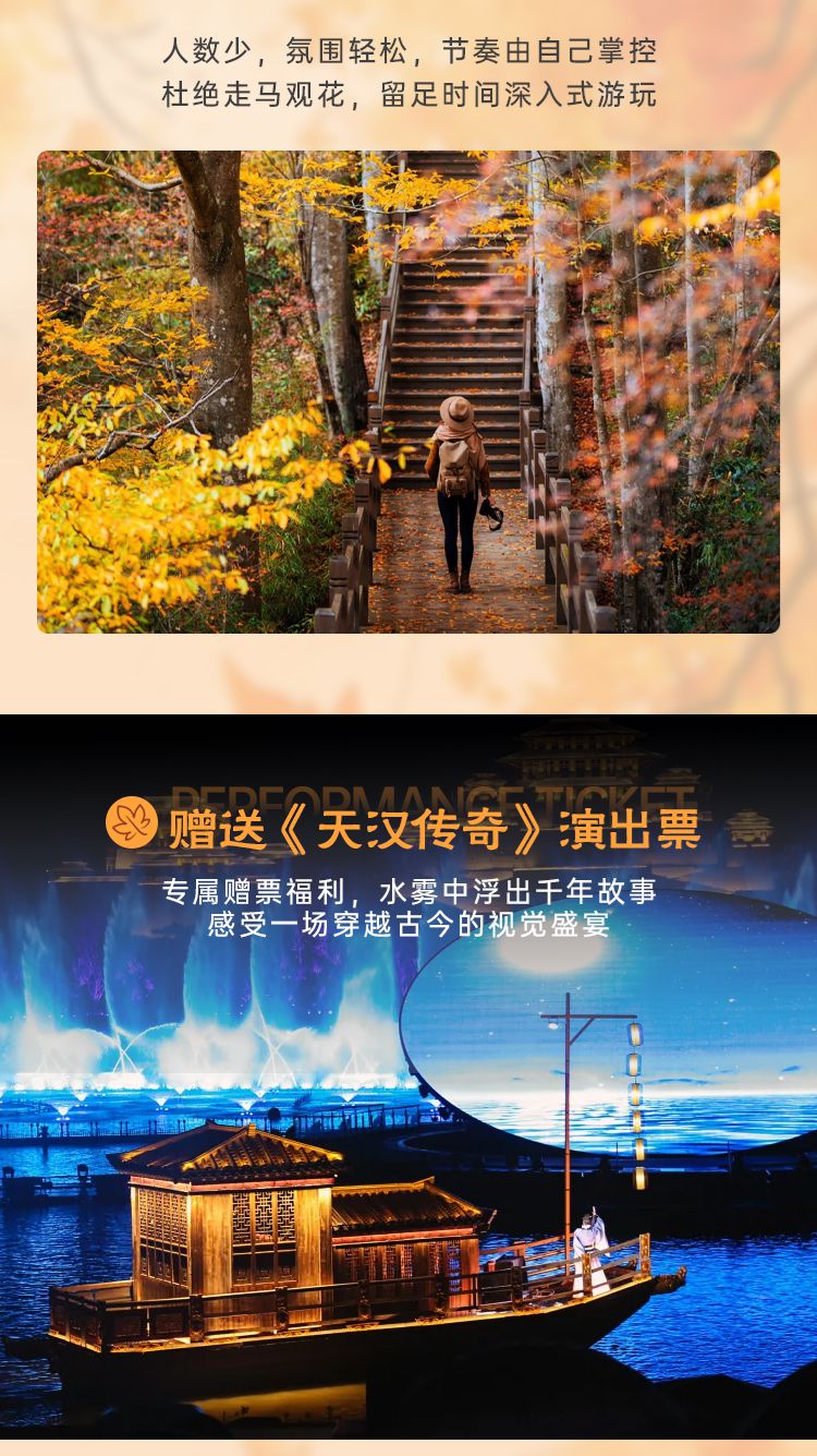 2025秘境光雾山5日05